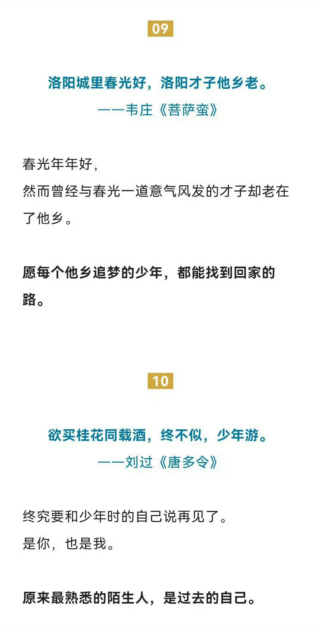 看一眼就会爱上的诗词​​​