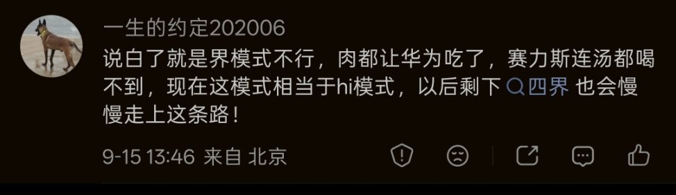 蚌埠住了……小康汽车，从一个年销量不过万，濒临倒闭的品牌，变成赛力斯，成为现在豪华品牌第一名，千亿市