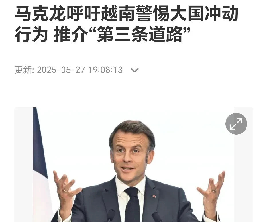 法国想当“世界老三”---哎呀妈呀，法国这是要上天啊！马