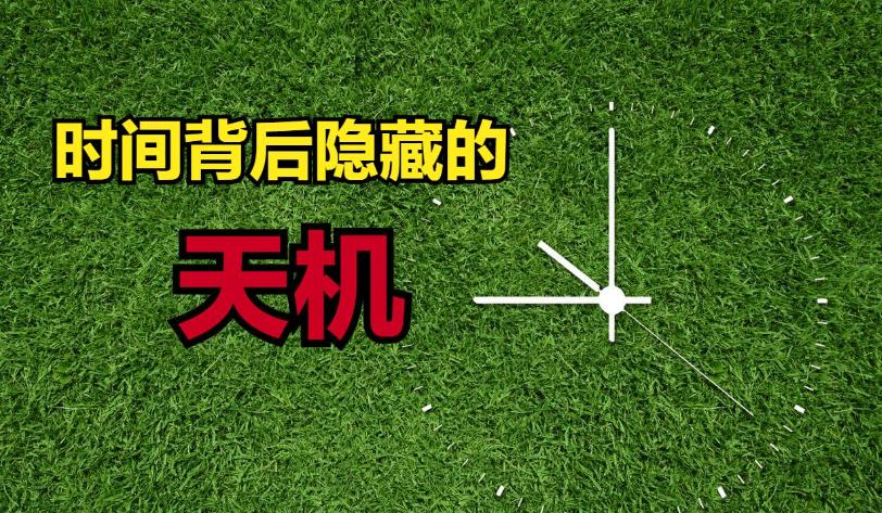 颠覆认知！天干地支从不是迷信，是古人藏了万年的数学与宇宙音律密码一直以来，很多