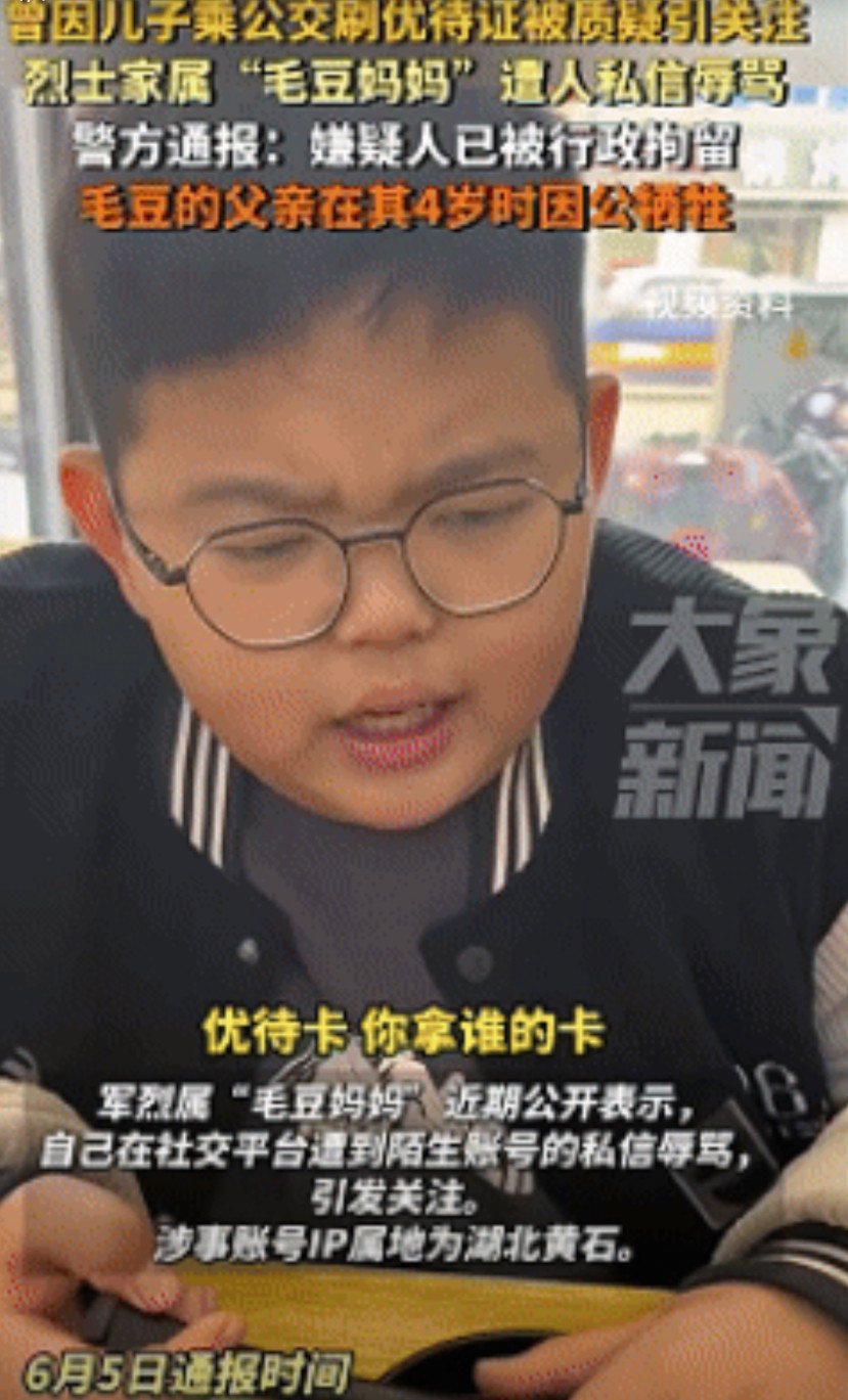 “判刑都不亏！”近日，北海舰队烈士家属“毛豆妈妈”，被人私信恶意辱骂，不料当地警