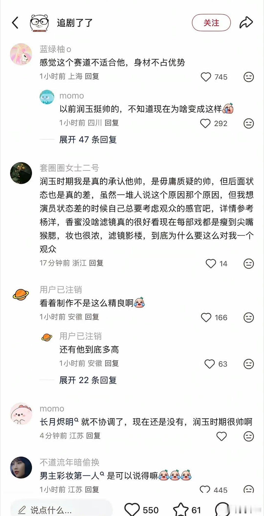 《水龙吟》开播后口碑冰火两重天,真是成也罗云熙,败也罗云熙。看了一部分,可以感觉