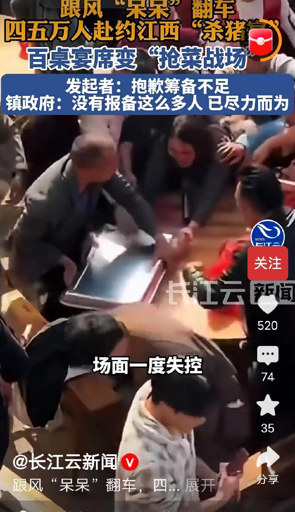 笑晕，江西又出新词“掀桌抢菜”，说的是重庆合川的呆呆妹办的杀猪宴火了以后，江西的