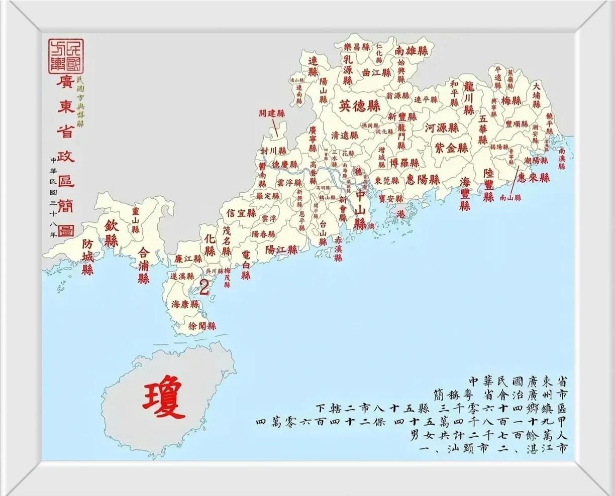 广东省版图在这里。你告诉大家，那个地方是潮州？谁是潮州人？