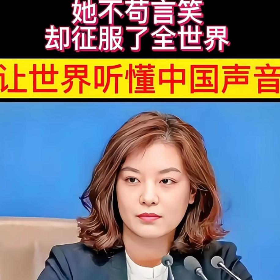 张京又火了，不是因为出风头，是因为够稳。联合国大会现场，她全程脱稿交传，话不多