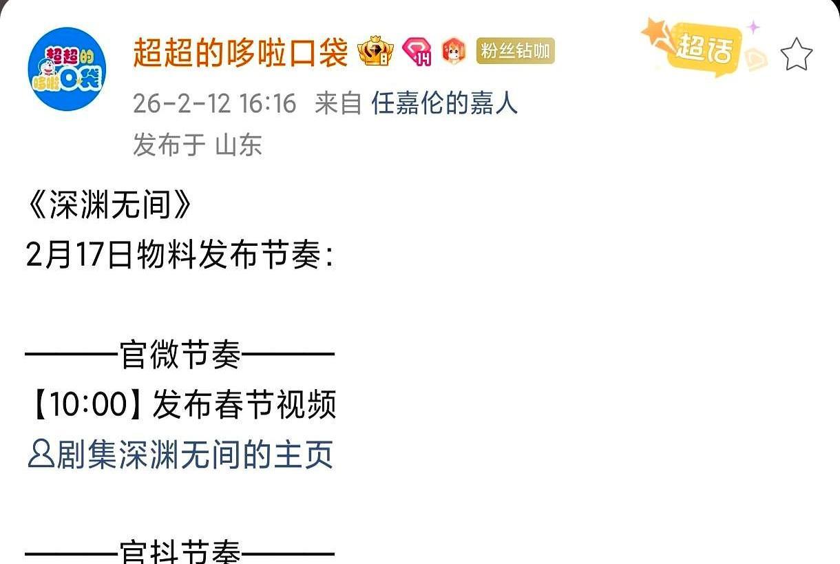 大年初一，别人收红包，任嘉伦收热搜！两部剧前后脚扔炸弹，这是要霸屏到五一？《