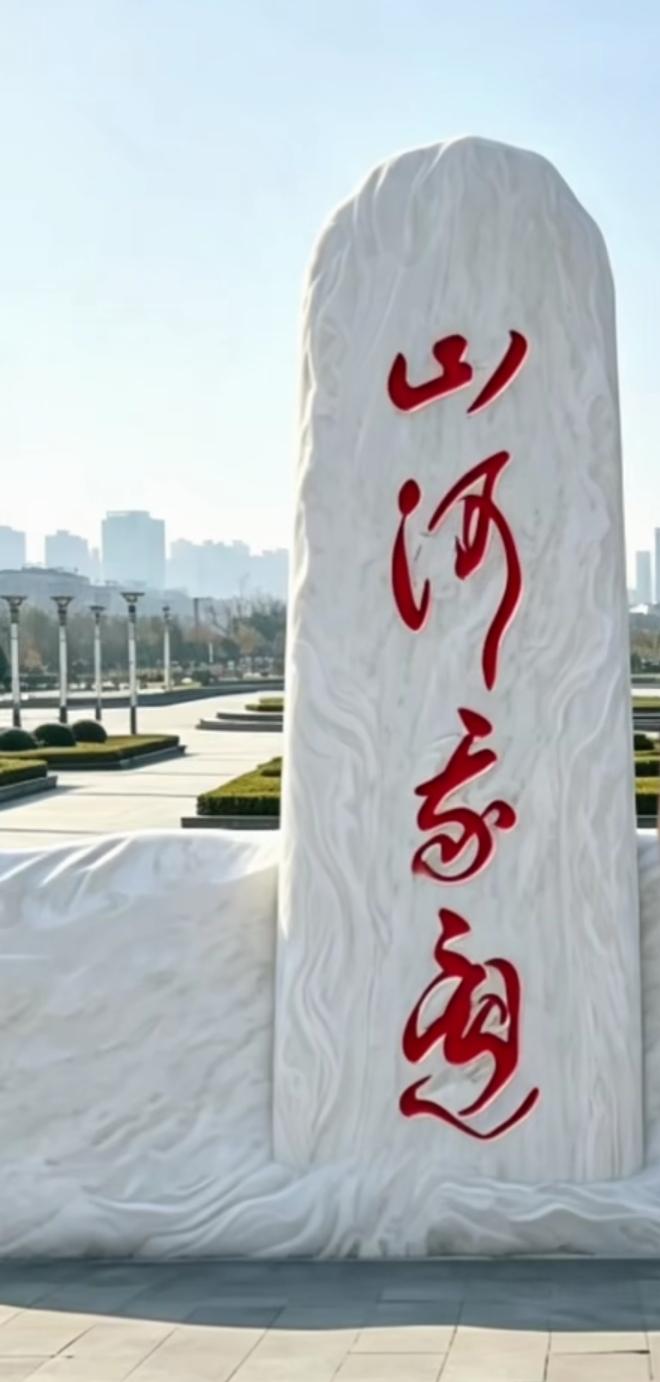 大石头上写着什么字？有知道得吗？读出来听一下。[作揖][玫瑰]