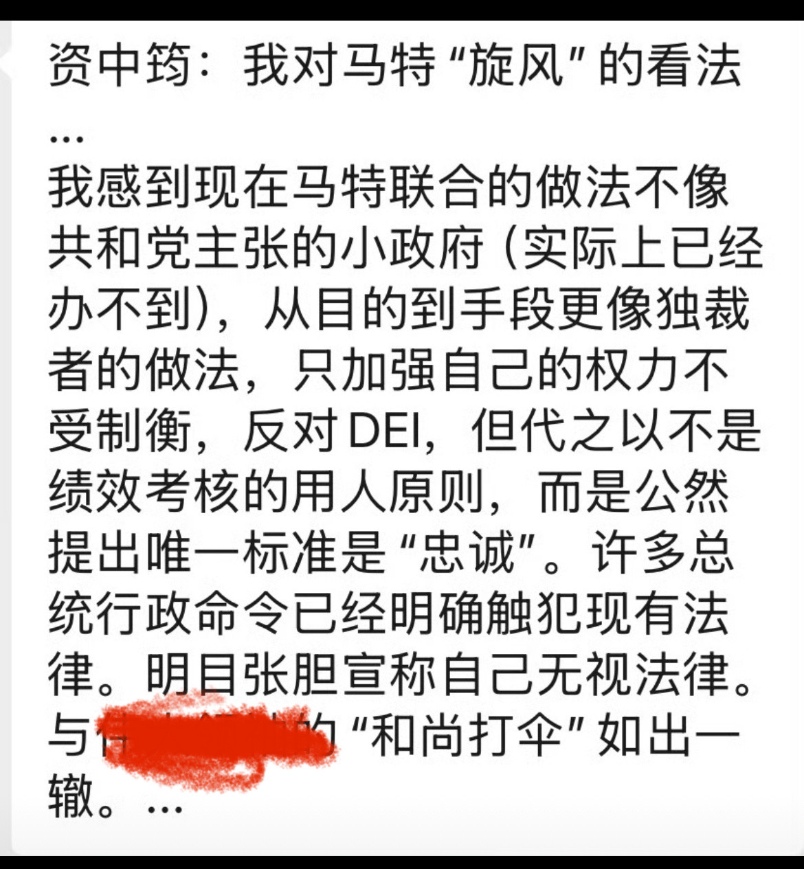 资先生是明白人，向来如此。