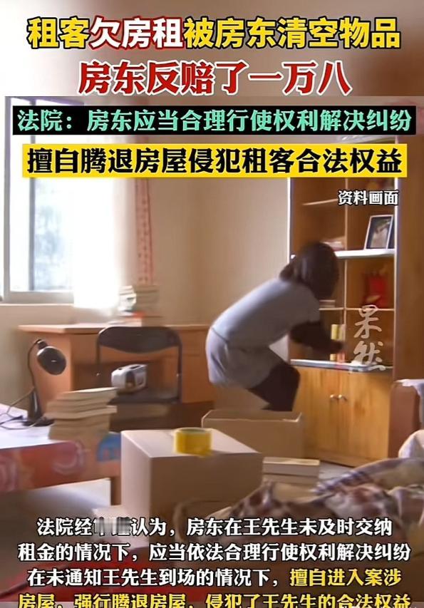 “冤不冤？”陕西西安，一房东把房子租出去，对方拖欠房租还失联。房东眼见房子空置、