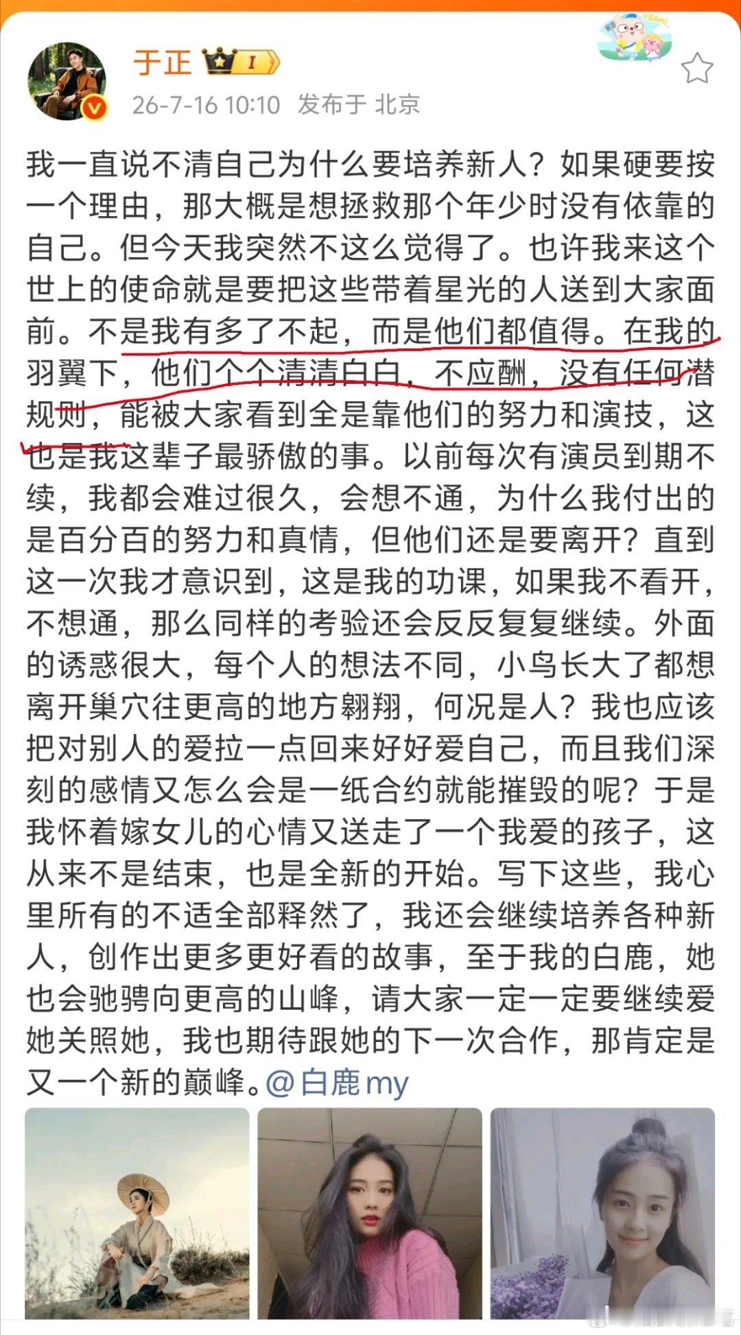 发个告别都要拉踩