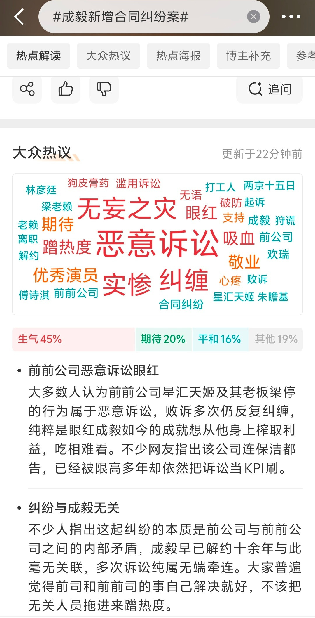 成毅新增合同纠纷案量大嘛别闹了，鹅亿诉讼会浪费司法资源，浪费纳税人的钱，和台见里