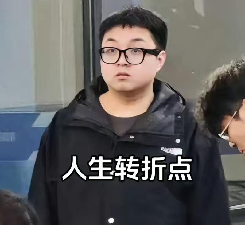 小米新车车主撞的那个人还是走了…这个眼镜少年一看也不是鬼火少年，但肯定是一个