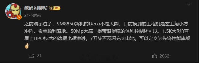 感觉一加是真的不行了，一加15用的还是1.5K屏，长焦也缩水成JN5；再看真我G