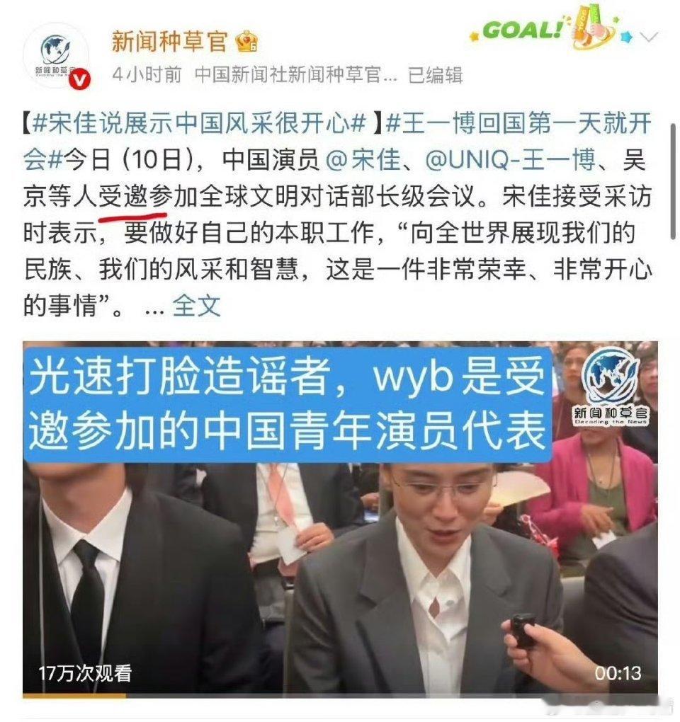 全球文明对话，得有文化吧，得会说话吧​​​