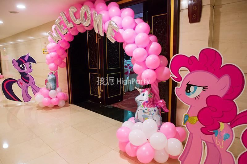 七彩童年10岁生日惊喜, 小马宝莉主题趴
