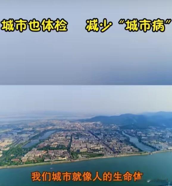 城市也要"体检"，但别只查"病"不开"药"住建部要求县级市、地级市加快住房、小