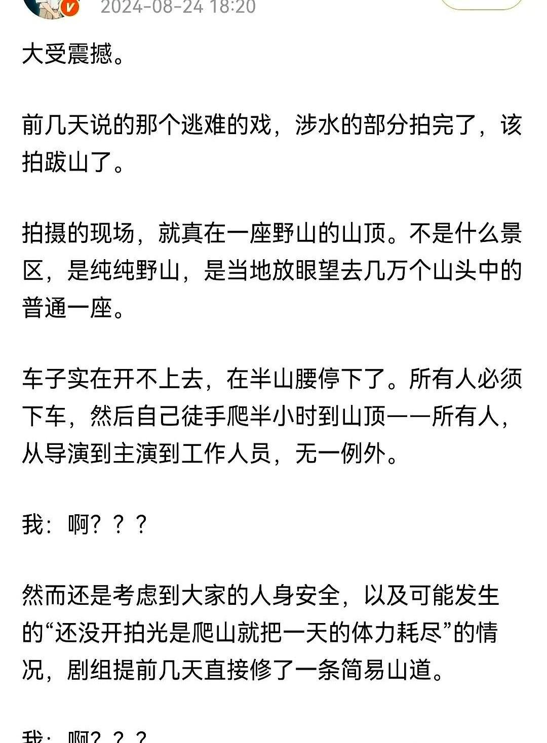 神一样的网友，居然扒出来了《得闲谨制》某位参演人员的剧组生活日记[捂脸哭]这日