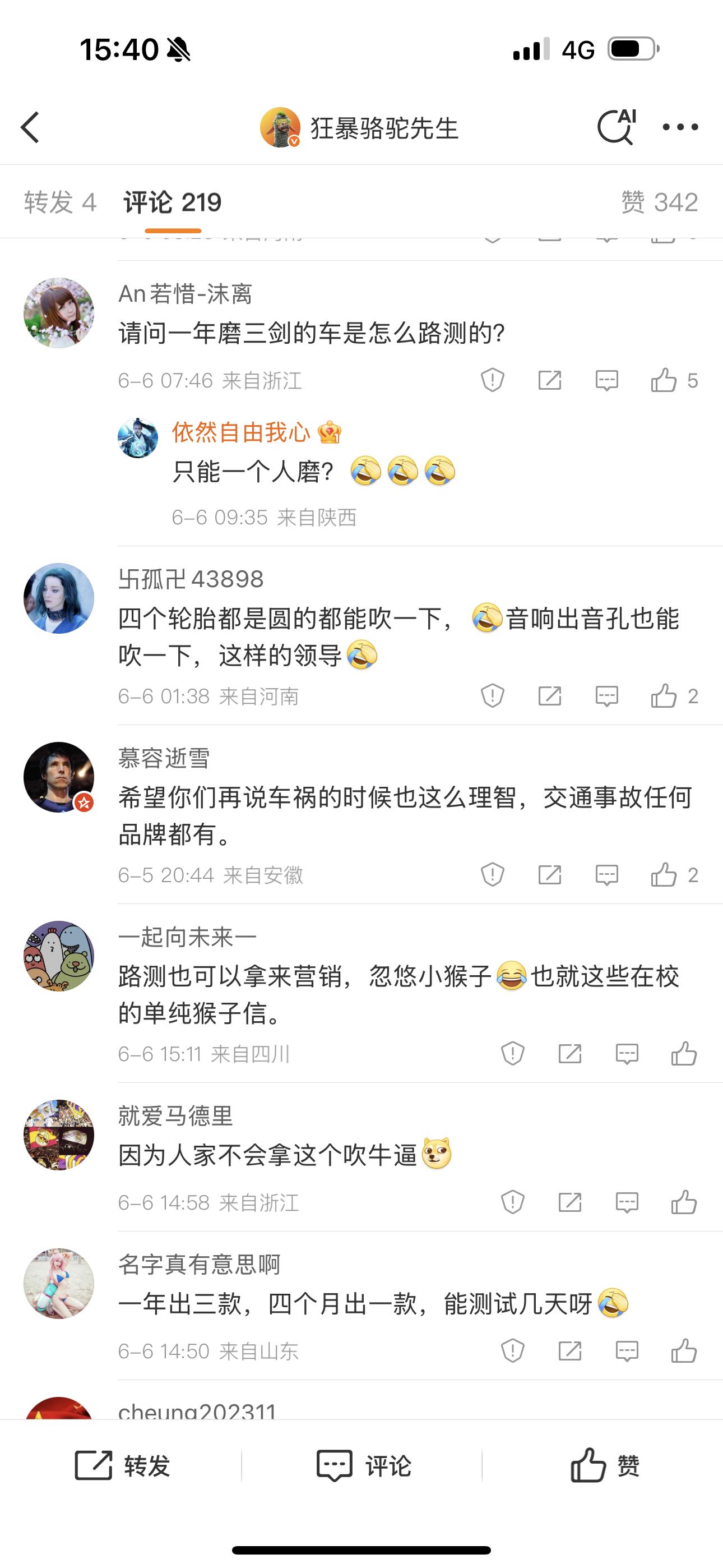 雷军称小米汽车坚持做大量路测网友说，一年磨三剑，哪有时间路测[捂脸哭][捂脸哭][允