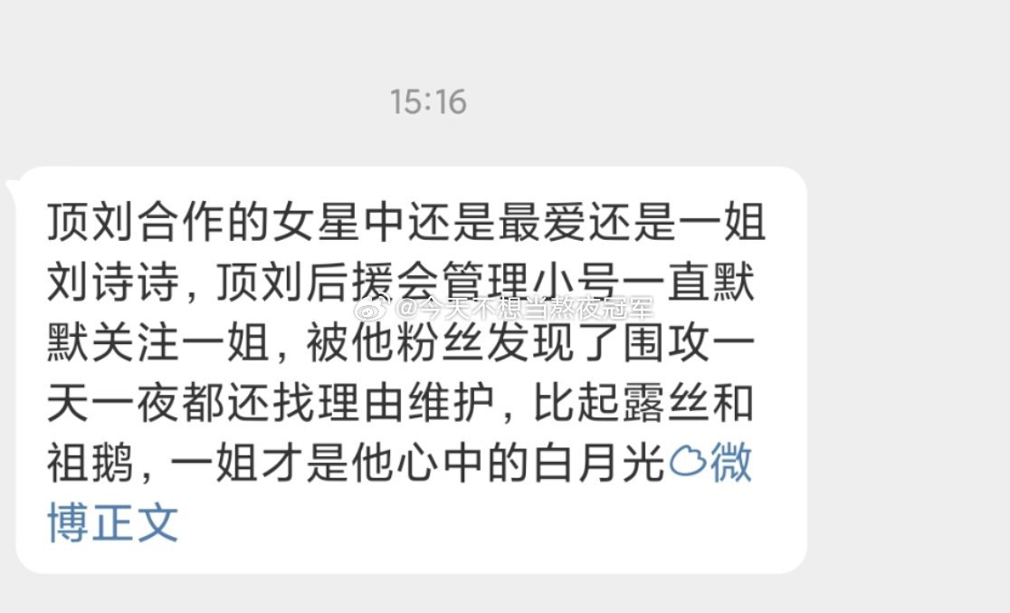 tg.刘宇宁k🍼组皮下🎺关注了刘诗诗、宋祖儿，粉丝在线要说法，皮下出来澄清