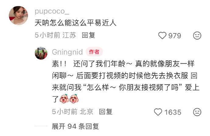 王安宇打视频，成为王安宇梦女很轻松，谁懂偶遇王安打球，还能和朋友打视频的含金量啊