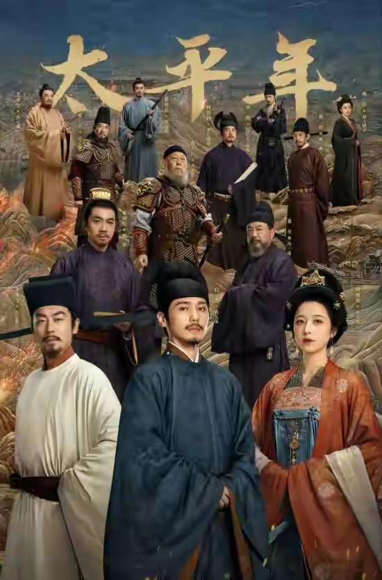 《太平年》里人相食：不是艺术夸张，是五代十国血淋淋的正史真相《太平年》里的