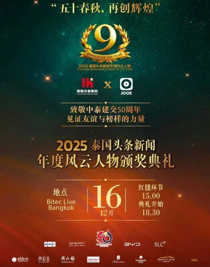 哇塞！12月16号是这个活动吗！