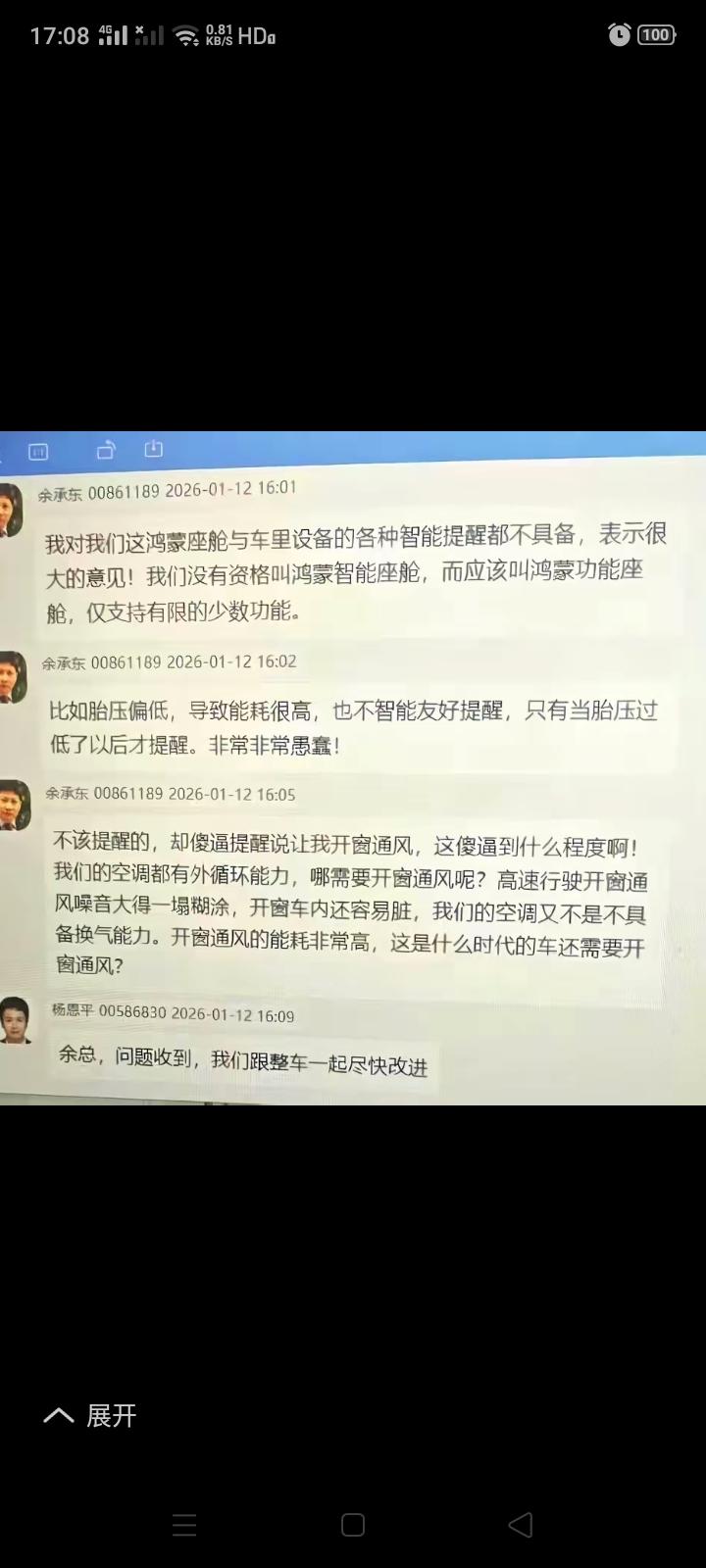有的领导喜欢挑自己家产品的毛病，有的领导喜欢把自己家产品的缺限说成是专门为了保车