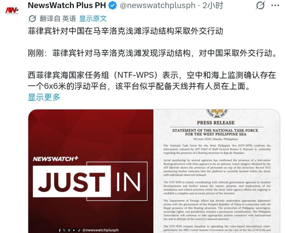 不会向中国申请援助！菲律宾要对我们做动作了！6月9日，菲律宾发表声明声称，菲律宾