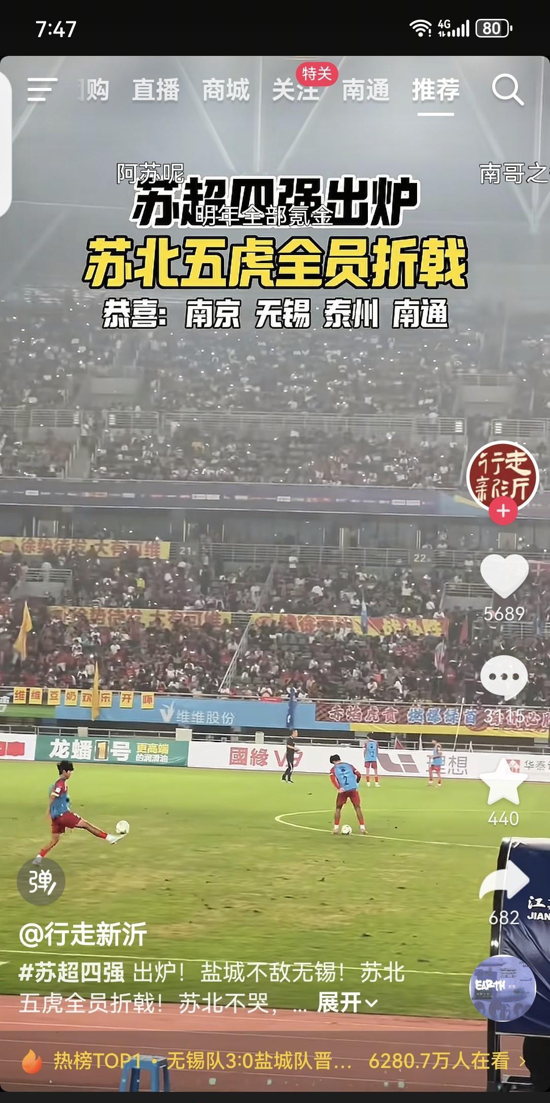半决赛已经安排就绪，南京队再遇劲敌泰州队，这就是“宿命有定数，冤家路显窄”吧。常