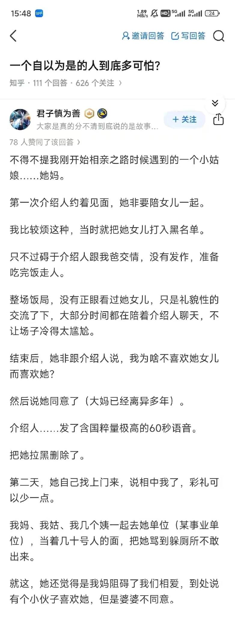 解决问题的方法，只能是激起她们娘俩之间的内部矛盾。