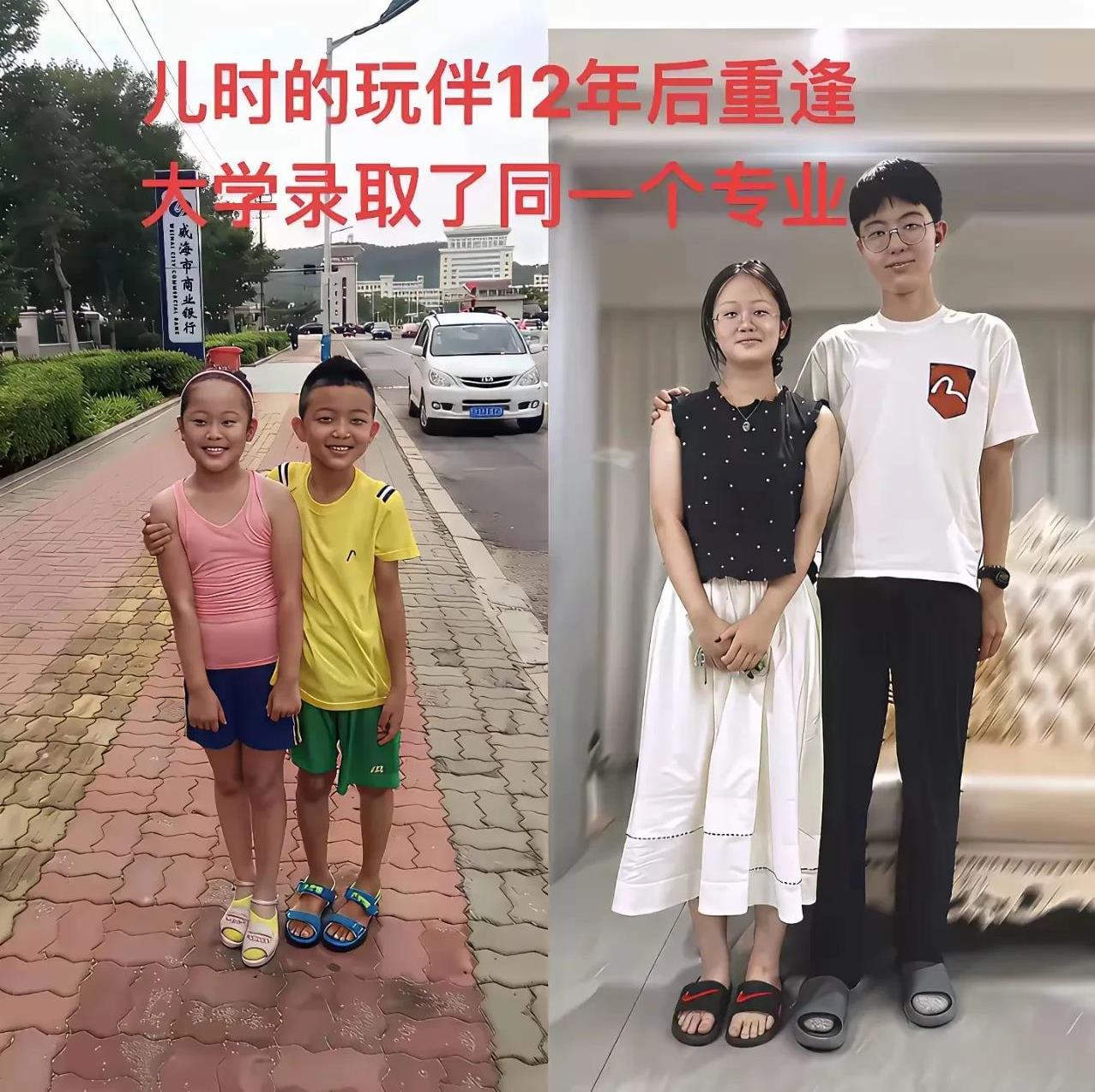 从小时候的好玩伴到长大后的一家人，这是一种什么样的感觉？你觉得这是缘分吗？