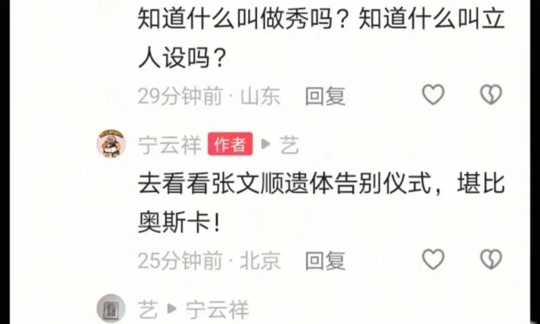 宁云祥这话说的太过分了吧，所有人都可以指责郭德纲表演，唯独你不能。因为那是你们家