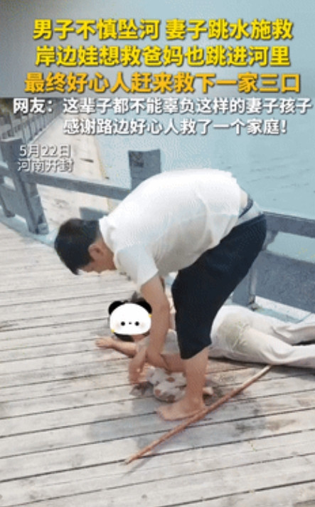 这得是多大的功德？”男子坠河妻子跳水施救，2岁女儿竟也跟着下水！40岁退伍军人冒
