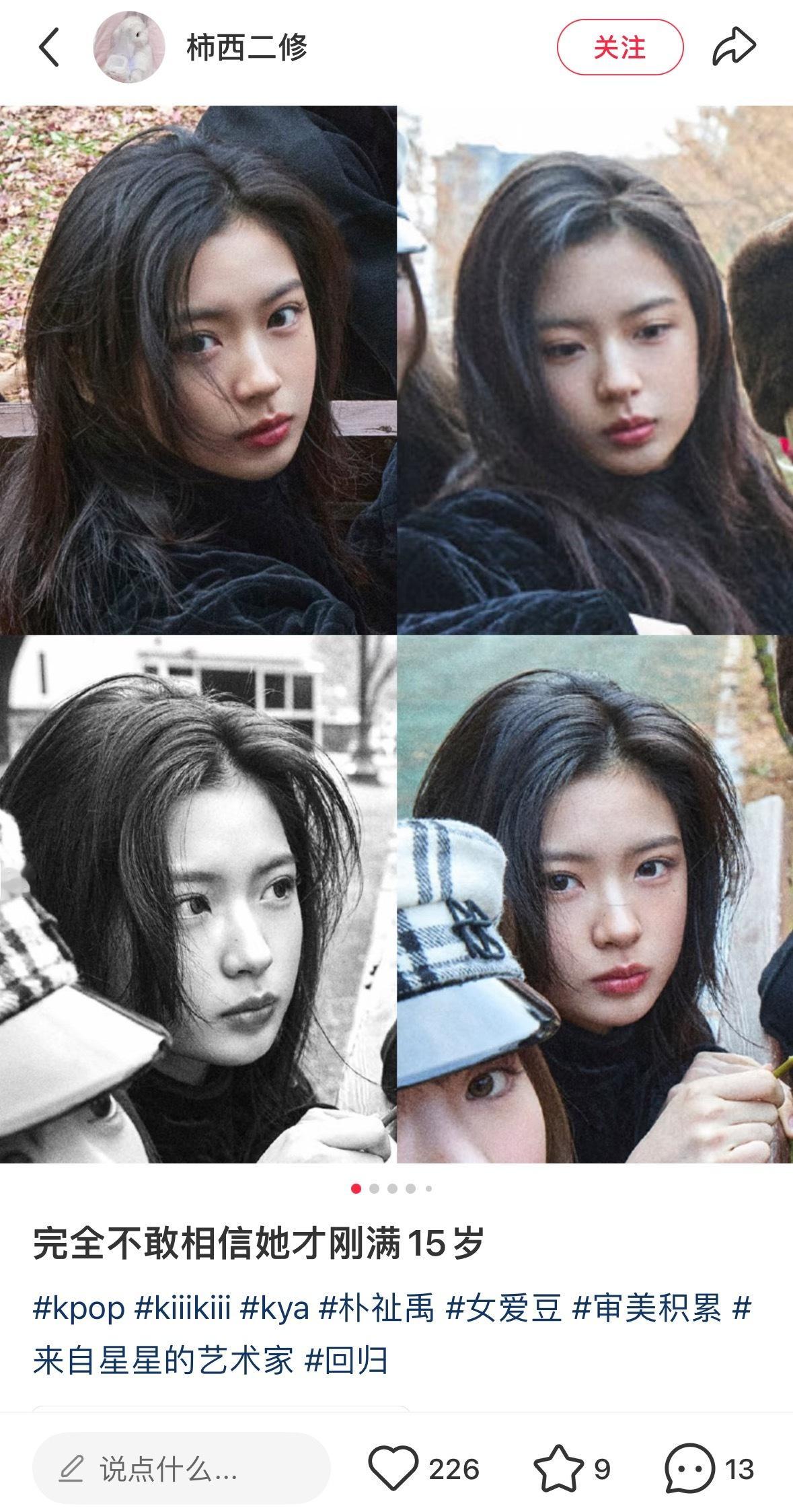 这是kiiikiii才15岁的kya后来我发现长得有故事感这回事真的是天生的…