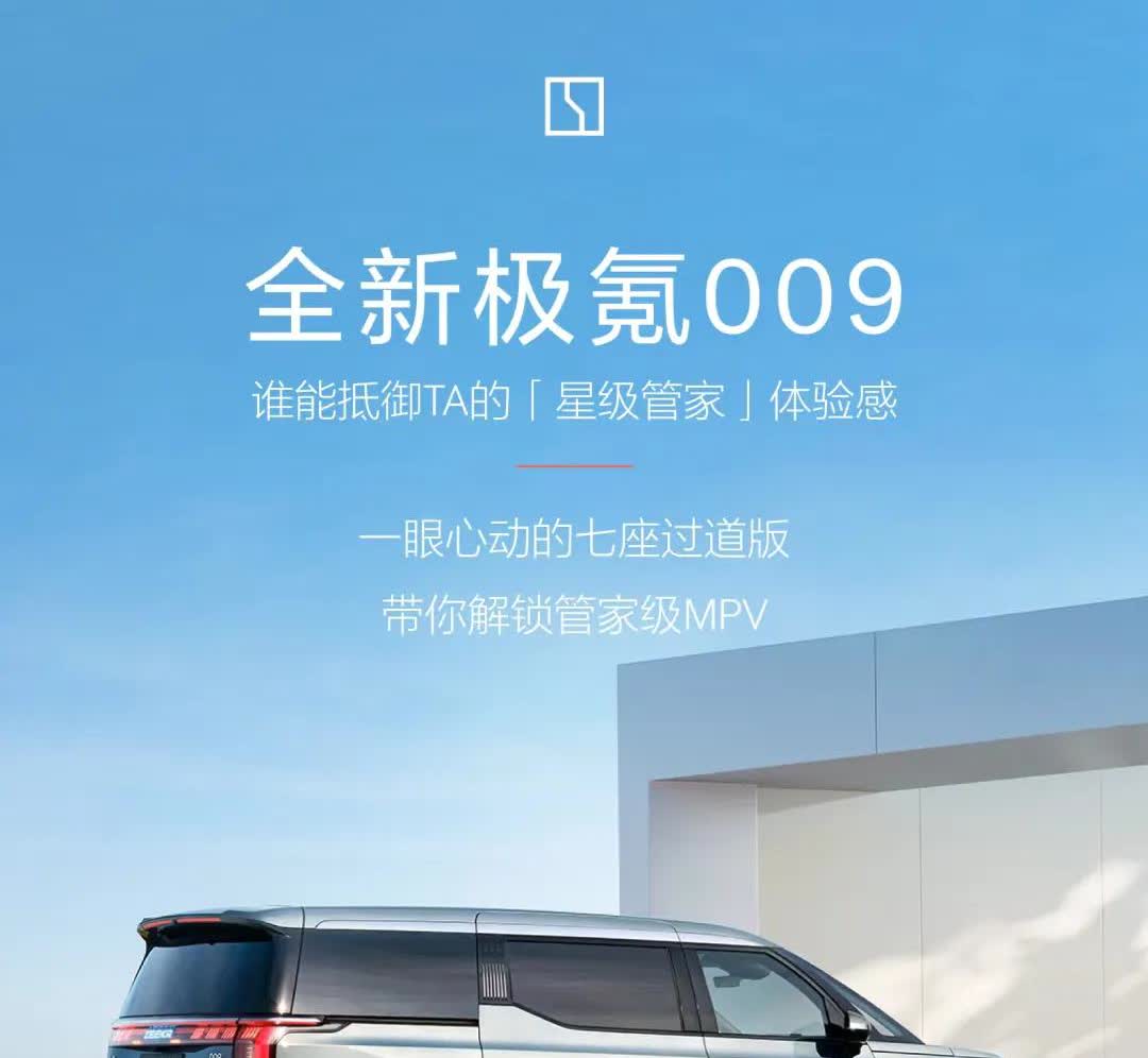 一觉醒来，所有车企都沉默了！2025年4月新势力销量榜单出来了！‌1、极氪：