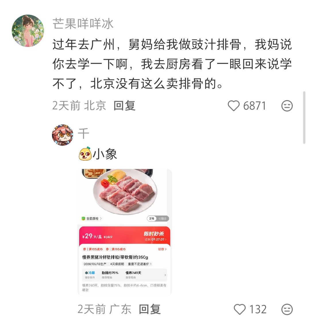 会做饭是你的谎言