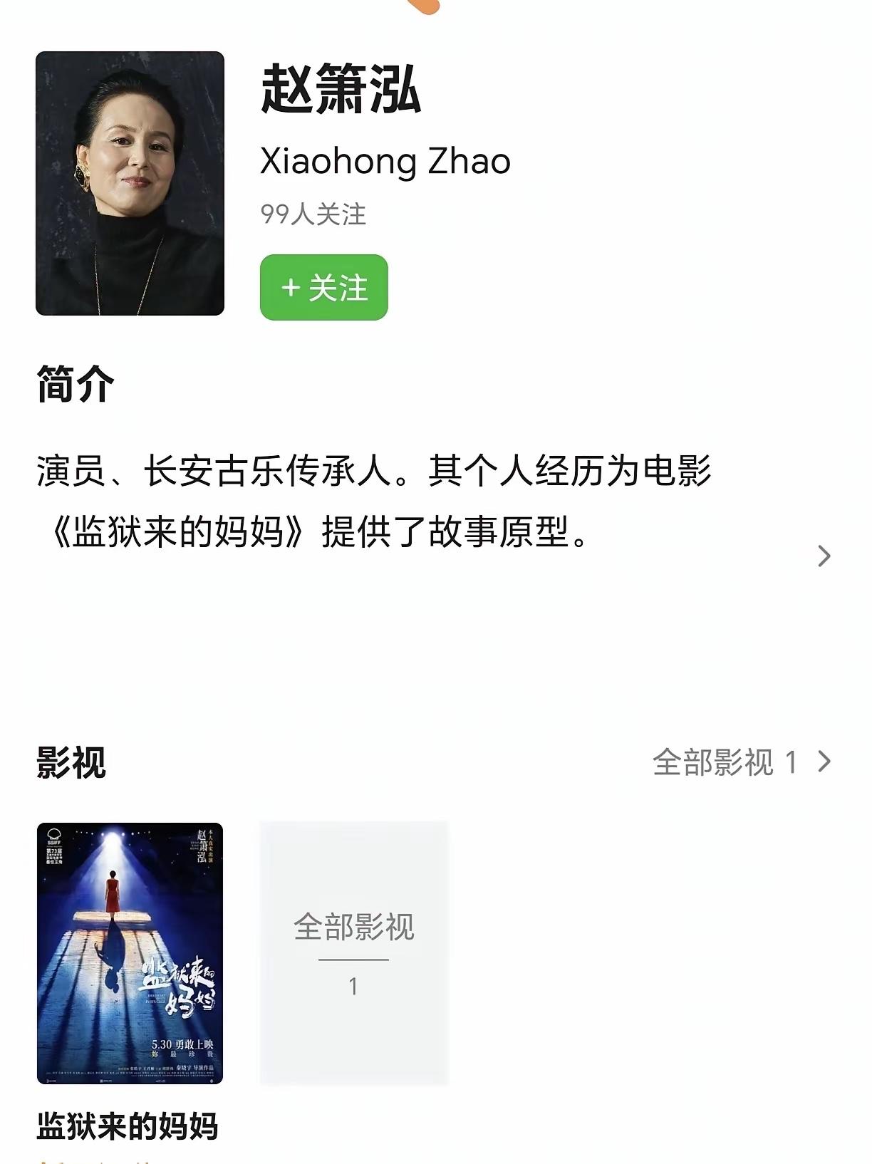 不看好《监狱来的妈妈》这部电影，不是因为电影疑似挑衅司法体系，咱没那么高视野，原