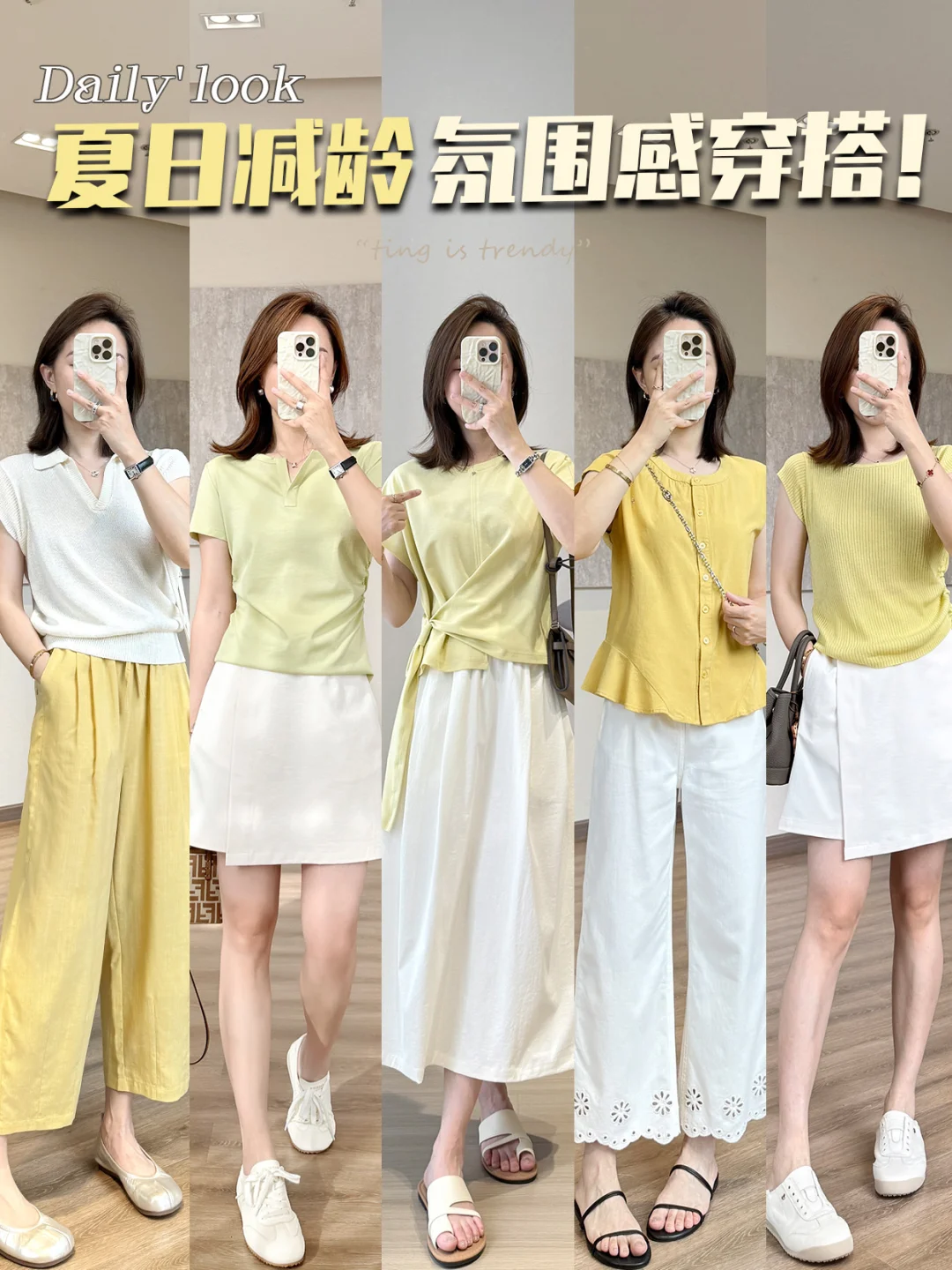 get阳光感穿搭，📒这波黄色系搭配锁死！