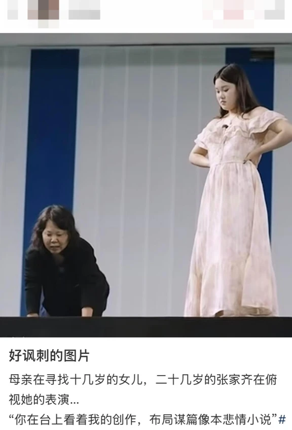 张家齐母女关系引热议，网友：爸爸呢？