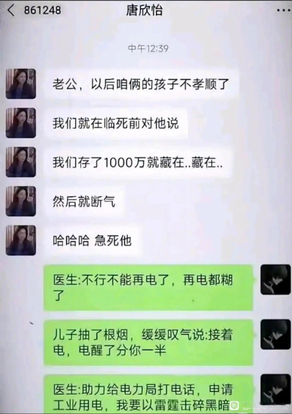 这是人能想出来的事吗？