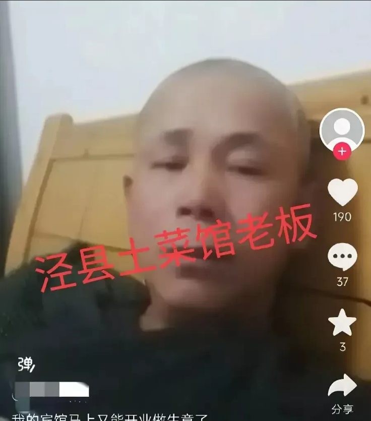 光头就是安徽泾县土菜馆的男老板唐某六，再当地否叫他六哥，六哥的光头一看就不是太好