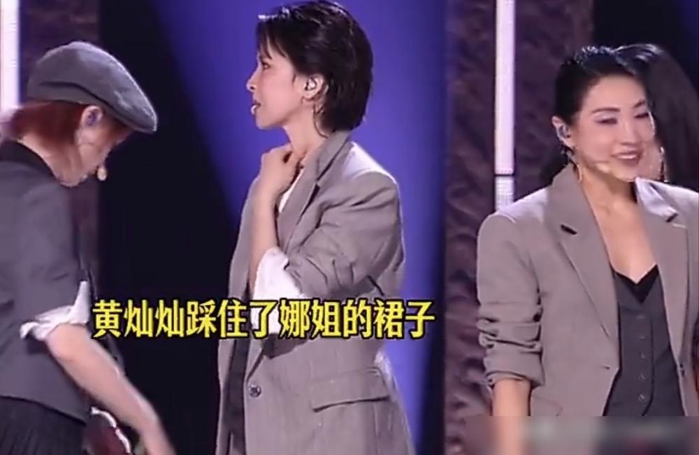 直播镜头前，黄灿灿一脚踩掉了谢娜的红裙摆。裙子当场“分家”，全场倒吸一口冷气。