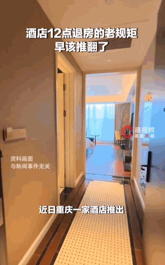 建议全国推广！重庆，一家酒店打破了一个所有人心知肚明却又敢怒不敢言的“霸王条款”