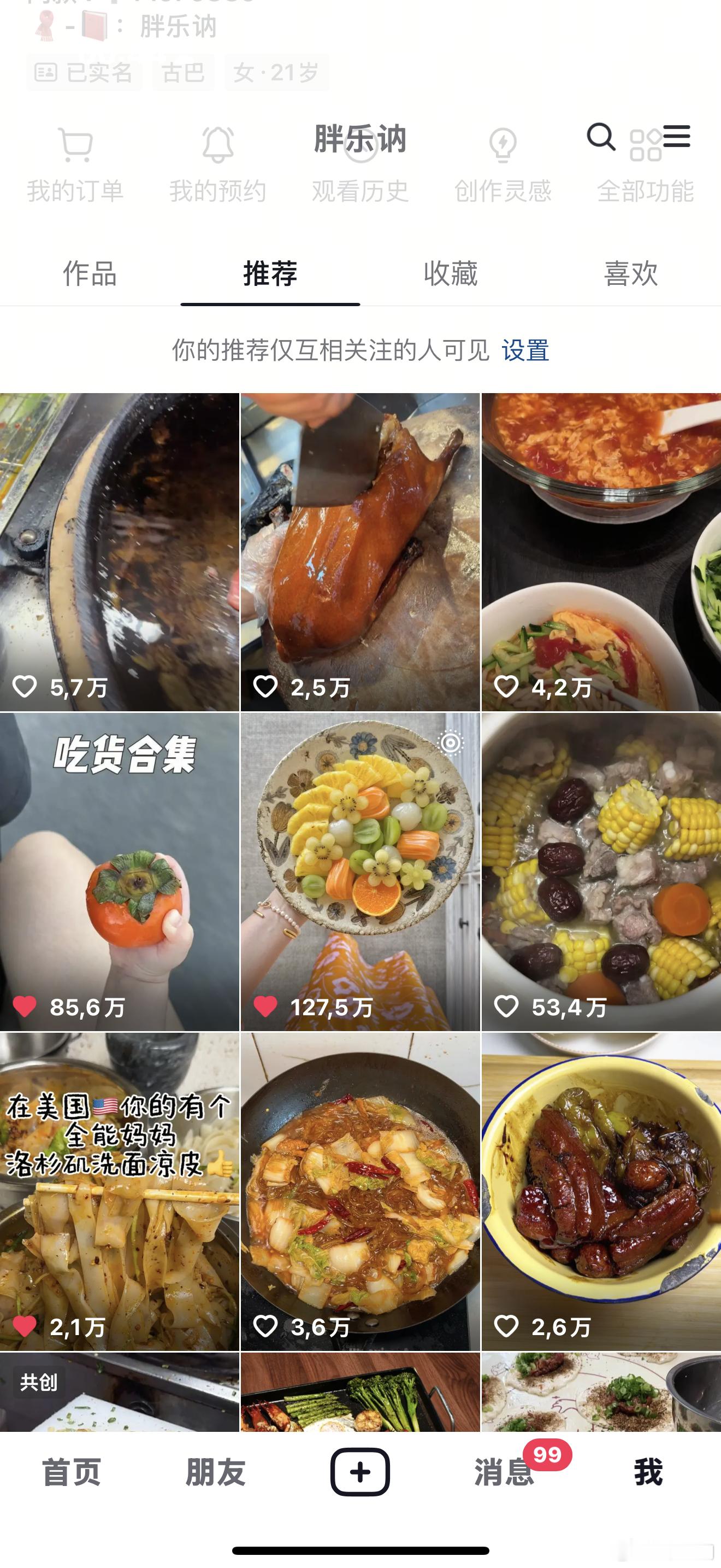 我确实挺欠的​​​