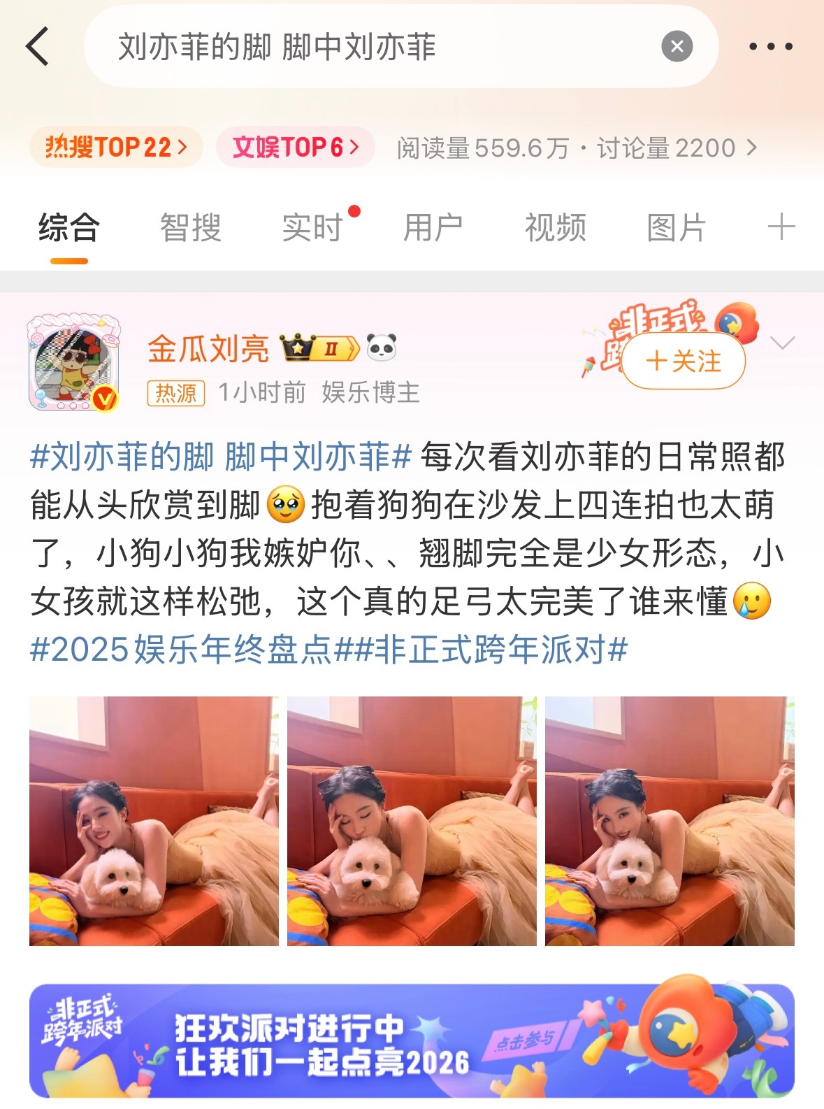 好诡异的词条刘亦菲的脚脚中刘亦菲