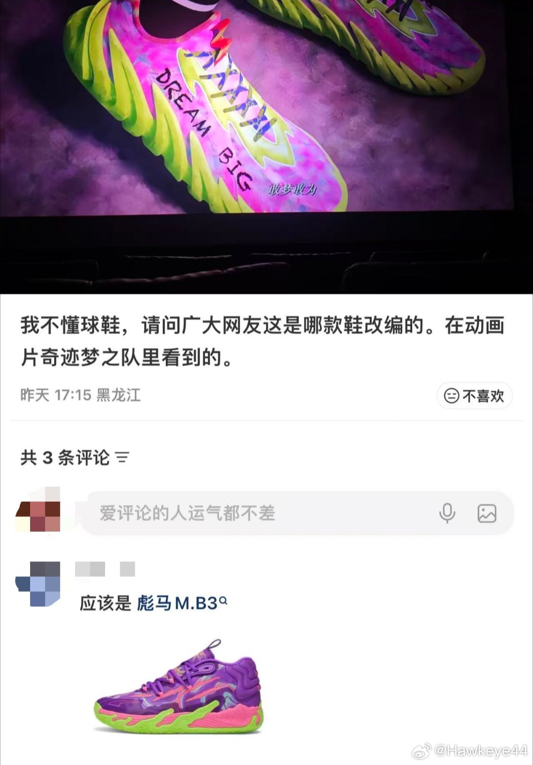 哈哈哈哈无语的现状……大家甚至还能想起Puma，都看不到满屏的UAlogo～～