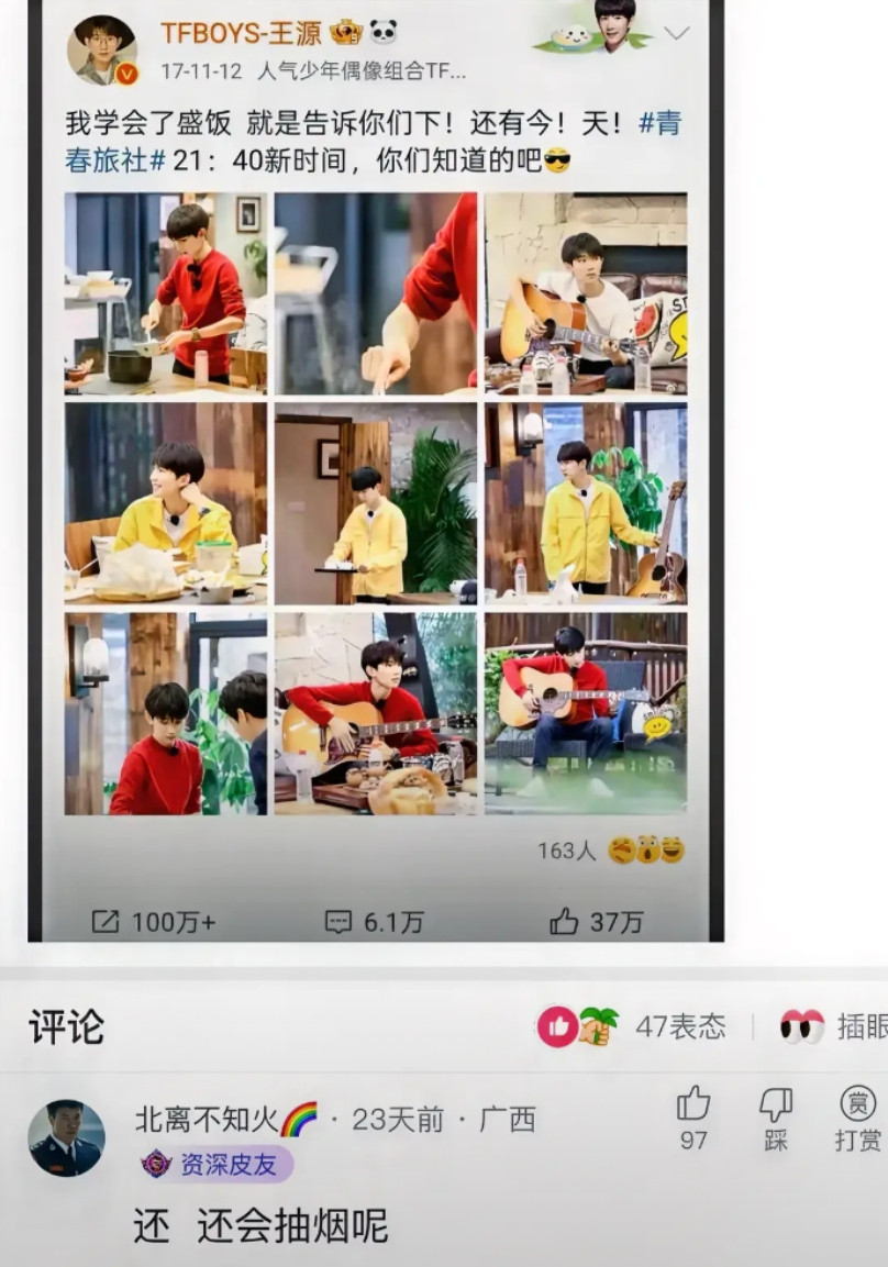 毁三观啊