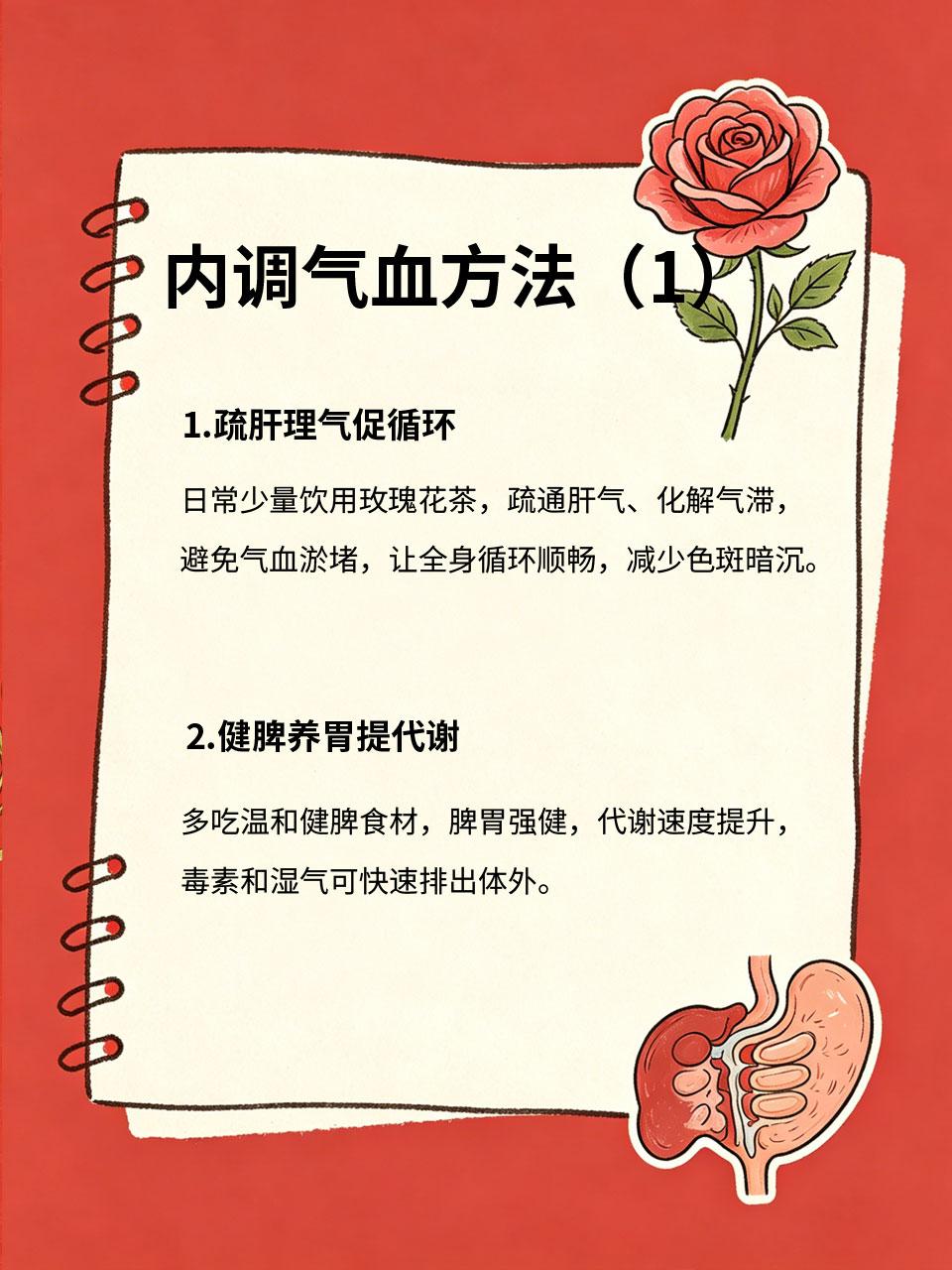 内调养对了，气血足、代谢快，皮肤通透显年轻女人显老的核心原因，无非是气血不足、