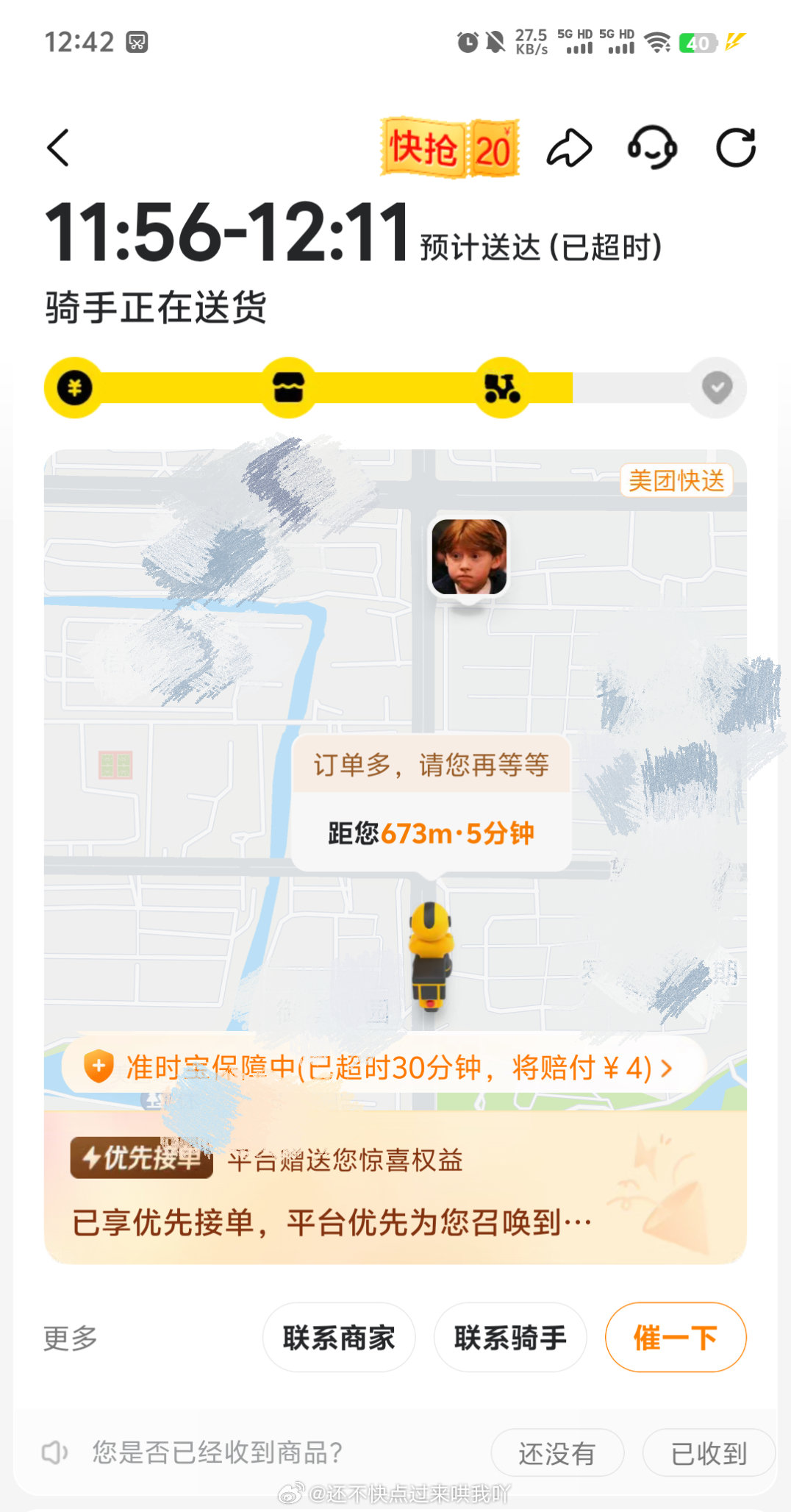 有病吧美团💩💩💩​
