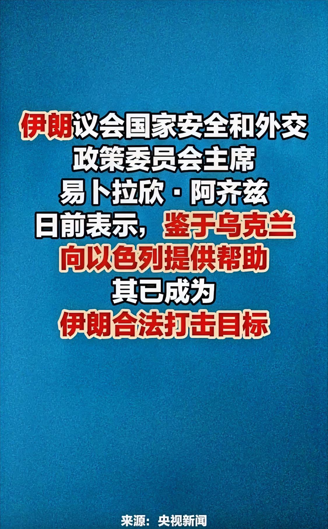 据央视新闻消息，伊朗已将乌克兰当作合法打击目标伊朗有打到乌克兰本土的能力吗？还